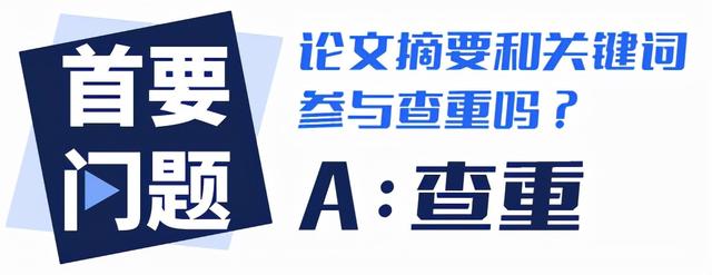 论文摘要关键词格式英文（论文摘要关键词格式模板外文）