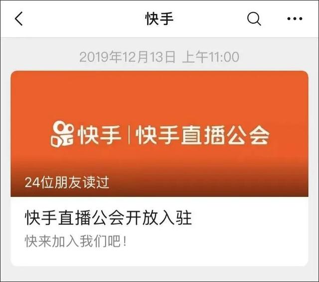 快手怎么申请退出公会，快手入公会怎么退？