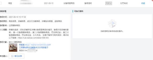 淘宝虚拟商品怎么申诉,小二只是说协商（淘宝虚拟商品怎么申诉售假）