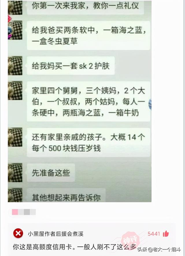 收到男朋友红包怎么幽默回复（男朋友发了红包怎么幽默回复）