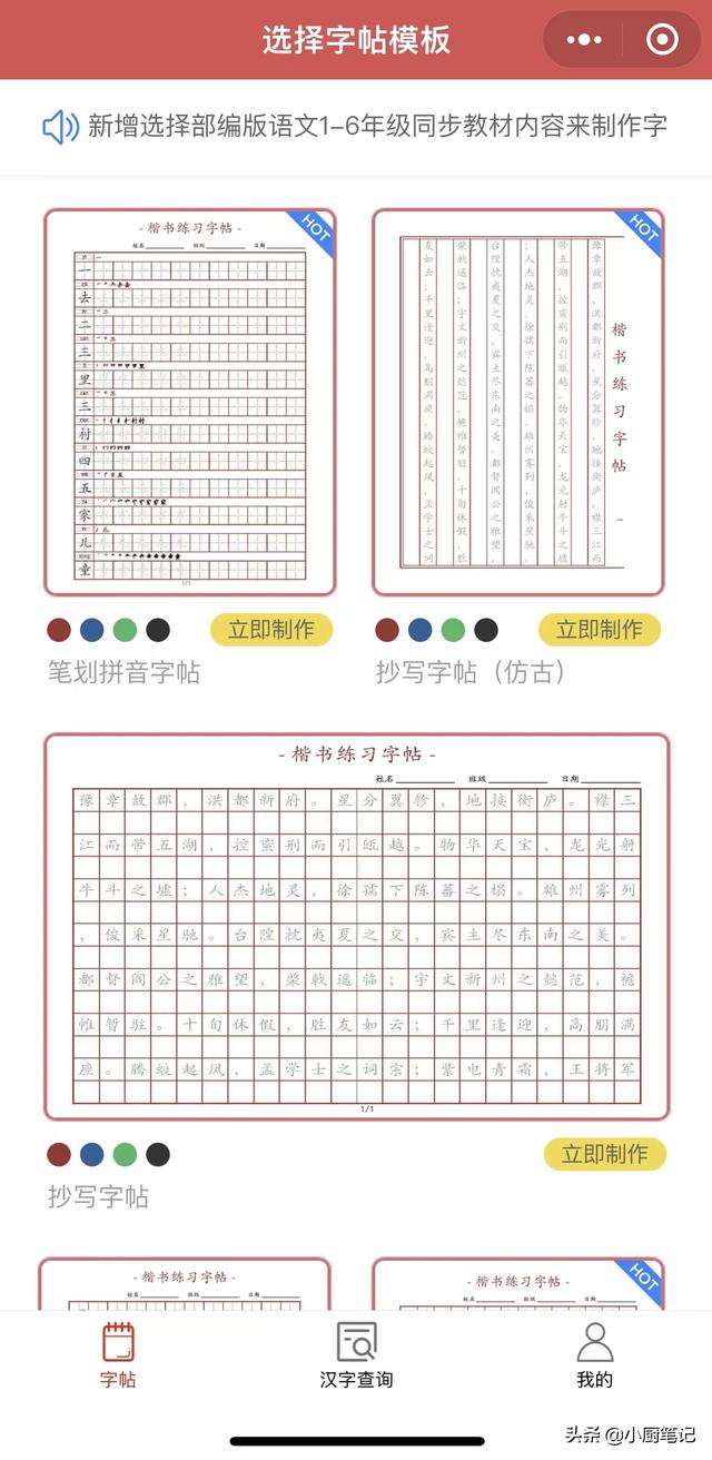 微信小程序模板直接套用，微信小程序模板直接套用怎么样？