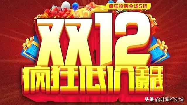 淘宝双十二后面还有什么活动，淘宝双十一和双十二之间还有什么活动？