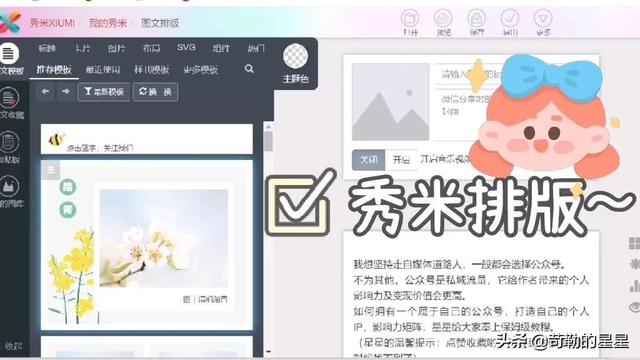 公众号怎么做文章编辑，微信公众号怎么做文章编辑