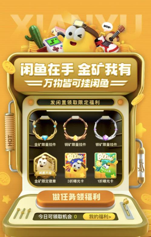 闲鱼靠什么盈利模式赚钱，闲鱼靠什么盈利模式呢？
