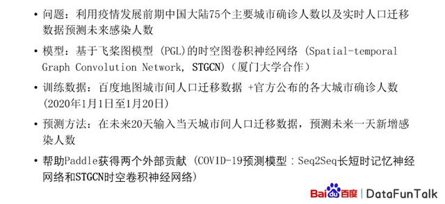 百度大数据分析平台（百度指数大数据分享平台）