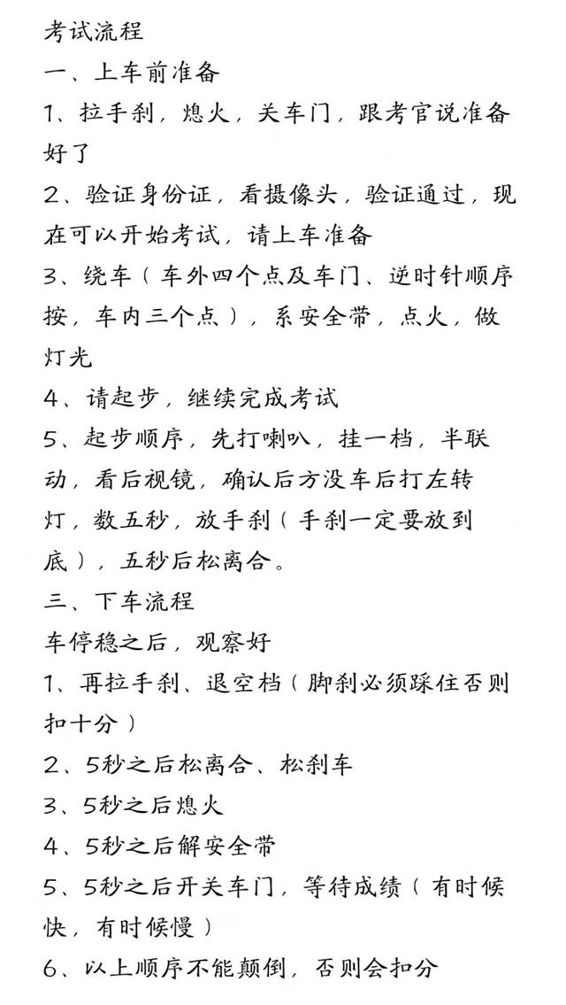 科目4考试项目怎么填，科目4考试全部题目？