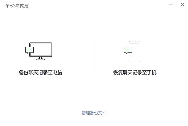 换电脑了微信聊天记录如何迁移新电脑，换电脑了微信聊天记录如何迁移新电脑上