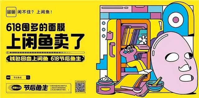 闲鱼靠什么盈利模式赚钱，闲鱼靠什么盈利模式呢？