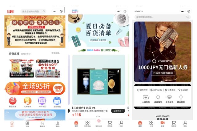 拼多多通过订单号查商家店铺（通过订单号查商家店铺不是自己买的）