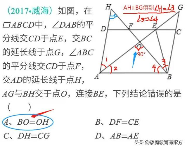 平行四边形有几条边几个角对边什么对角什么（一般的平行四边形有几条边）