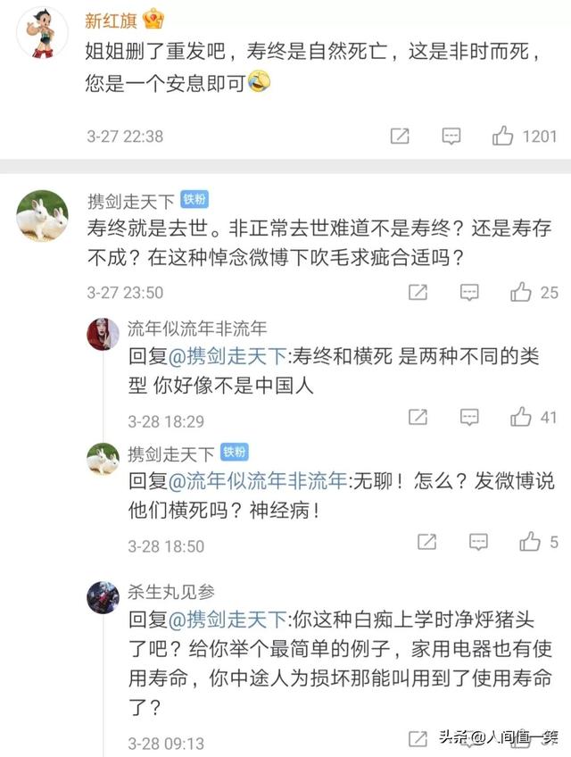 流行语粉丝的意思，粉丝是网络用语吗？