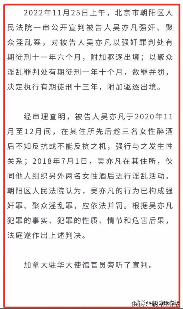 吴亦凡粉丝现状如何，吴亦凡粉丝现状怎么样？