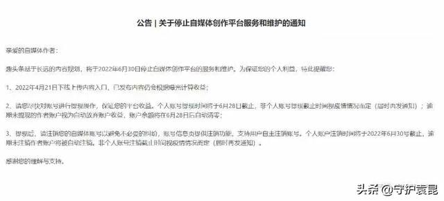 趣头条自媒体平台手机注册入口在哪，趣头条自媒体平台手机注册入口下载？