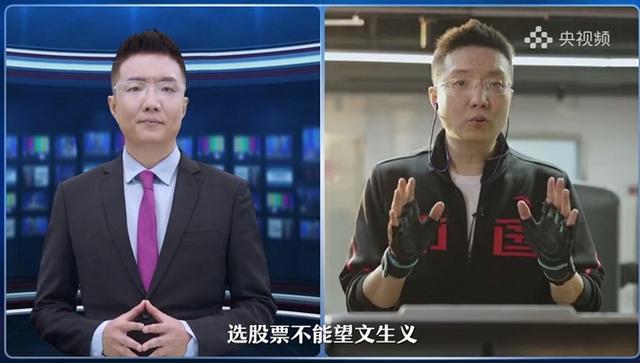ai虚拟主播软件下载（ai虚拟主播带货）