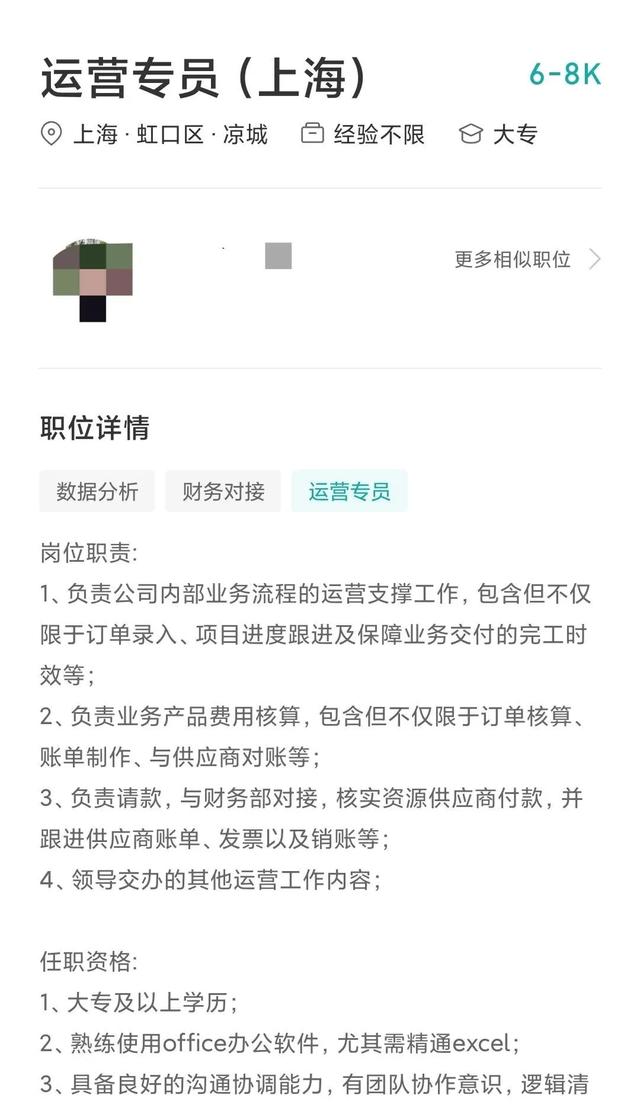 视频运营岗位职责，外贸运营岗位职责？