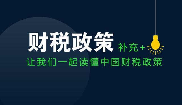 增值税免税项目有哪些_2021，增值税免税项目有哪些_2022？
