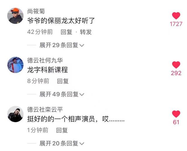 郭冬临抖音里的妻子是谁图片，郭冬临抖音老婆个人资料？