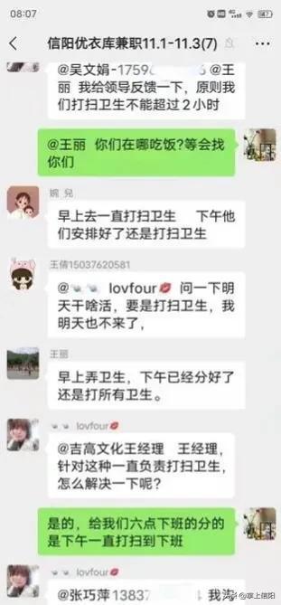 优衣库兼职多少钱一小时无锡，优衣库兼职多少钱一小时工资？