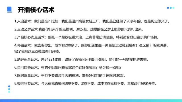 抖音直播间管理员怎么飘屏文字视频教学，抖音直播间管理员怎么飘屏文字视频呢？