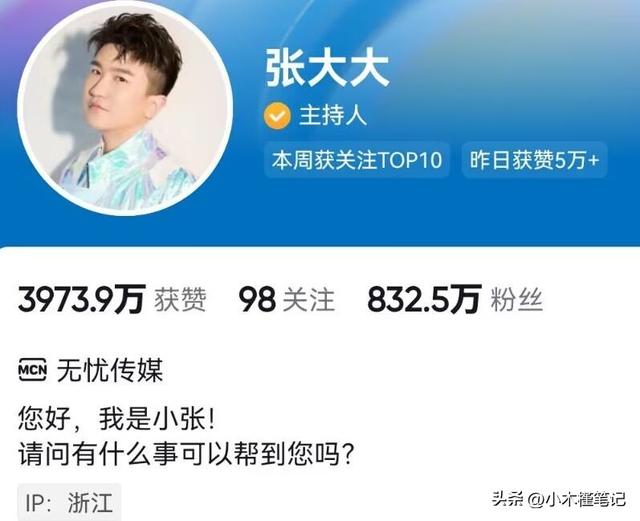 网友在张大大直播间洗澡是真的吗视频，网友在张大大直播间洗澡是真的吗知乎？