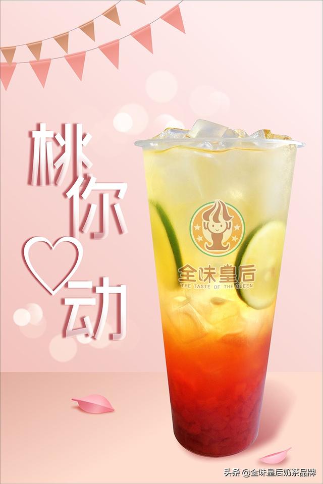 创新创业奶茶店计划书ppt，创新创业奶茶店计划书ppt20张