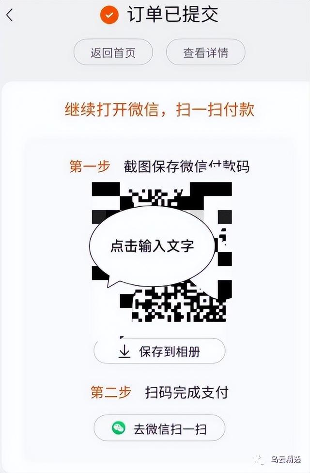 淘宝怎么用微信零钱支付没有银行卡号，淘宝如何用微信零钱付款没有银行卡？
