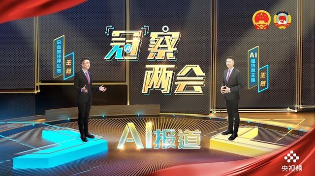 ai虚拟主播软件下载（ai虚拟主播带货）