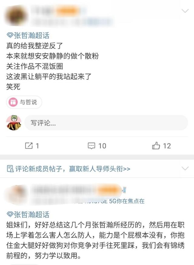 张哲瀚微博粉丝（正式封杀！张哲瀚微博账号被封、超话关闭，千万粉丝在线哭坟）