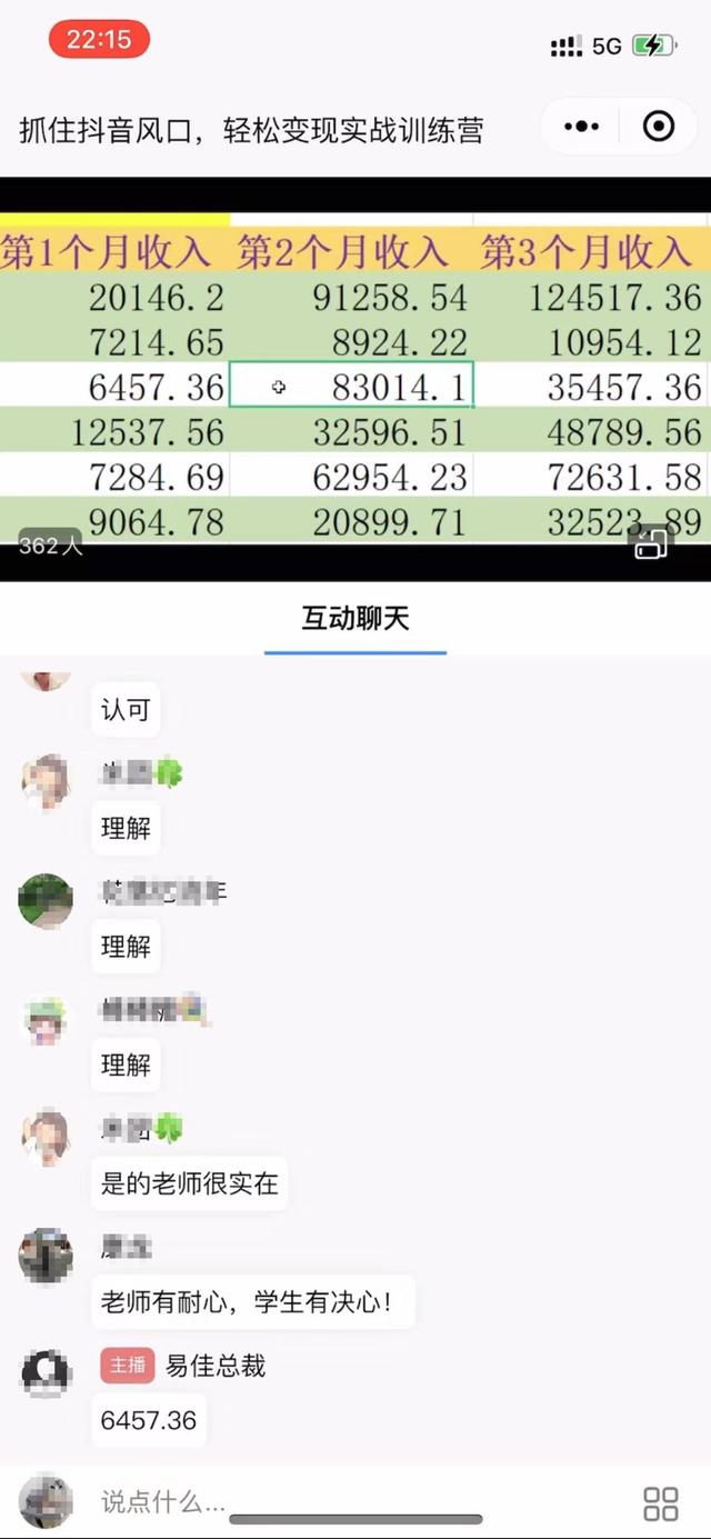 抖音特效君赚钱是真的吗制作教程，抖音特效君怎么赚钱？