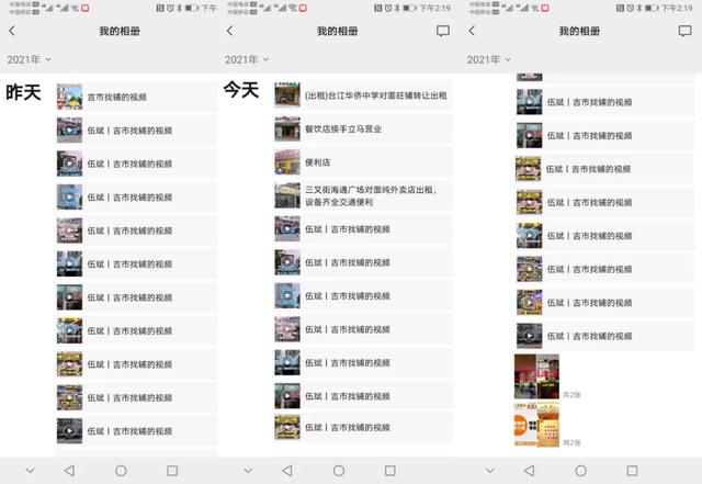 找店面去哪个平台找（找店面房去哪个平台找）