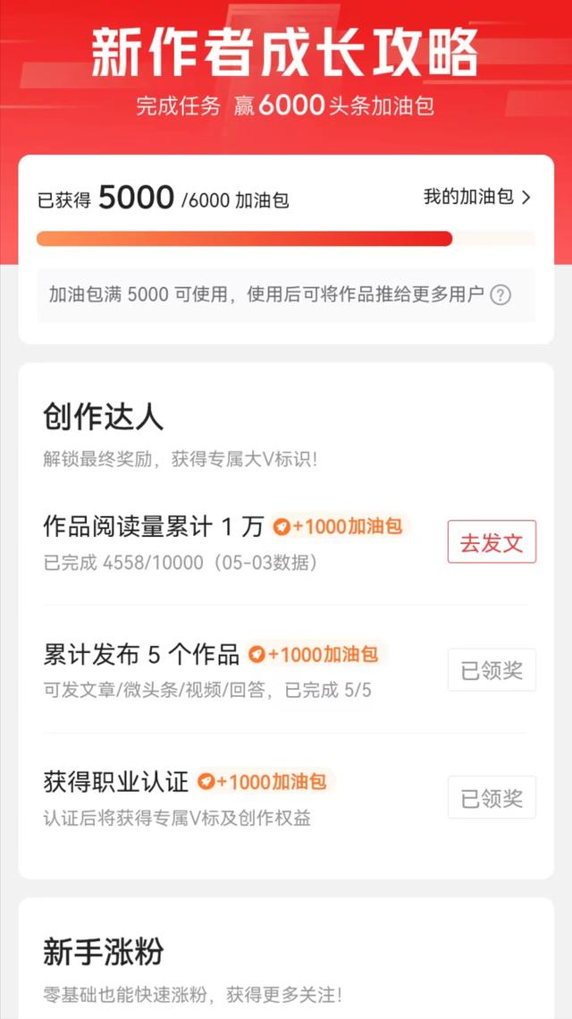 投抖加真的有用吗（投抖加管用吗）