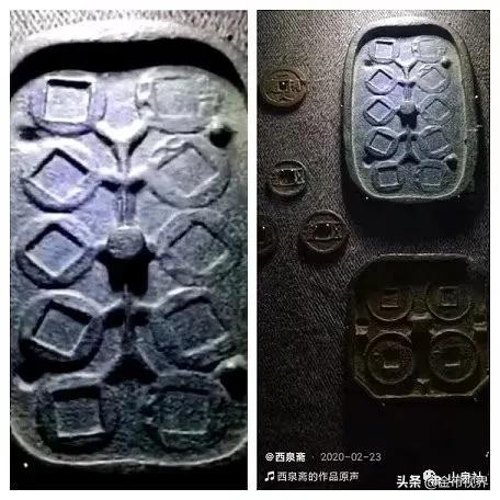 比较珍贵五铢钱图秦（比较珍贵五铢钱图背字）