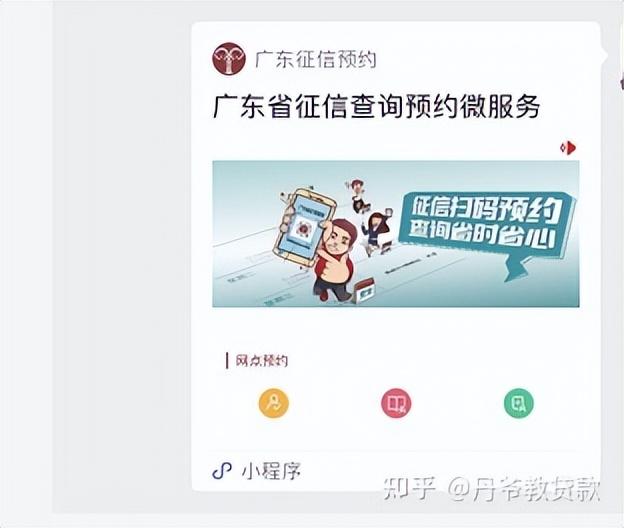 互联网个人信用信息服务平台官网（互联网个人信用信息服务平台尚未收录）