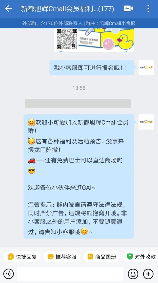 企业微信群怎么踢人不让他再进来（企业微信群怎么踢人不被发现）