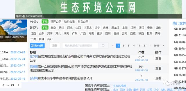 环境影响评价信用平台电话（环境影响评价信用平台入口）