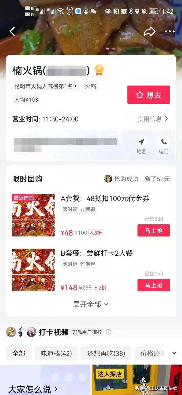 怎么开通抖音团购功能教程，开通抖音团购功能要钱吗？