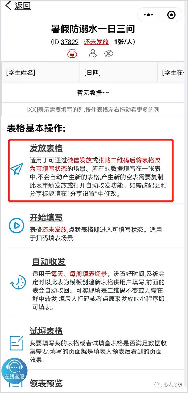 微信收集信息小程序怎么做出来的，微信收集信息小程序怎么做出来的呢？