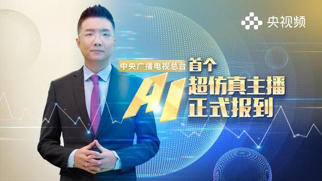 ai虚拟主播软件下载（ai虚拟主播带货）