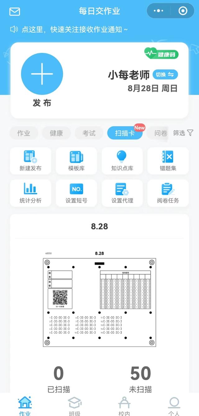 每日交作业小程序怎么用答题卡，每日交作业小程序怎么用答题卡支付？