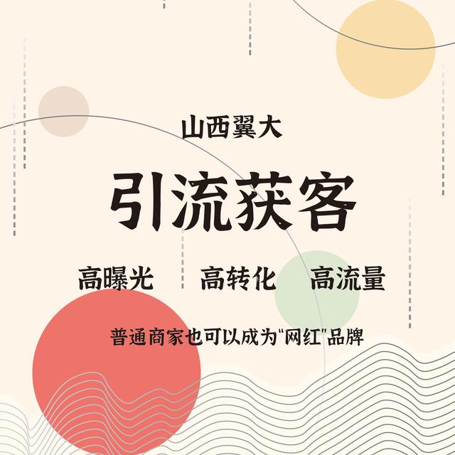 山西翼大—短视频获客系统是什么？