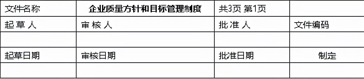 北汽广州公司质量方针是什么（公司质量方针是什么 怎么回答）