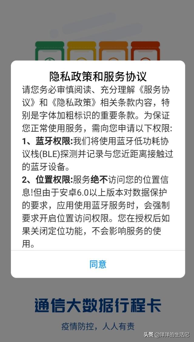 怎样获取行程码二维码闽政通（怎样获取行程码二维码 学生）