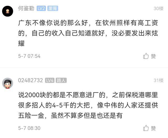 普通人去哪打工工资高（普通人去哪里打工好些）