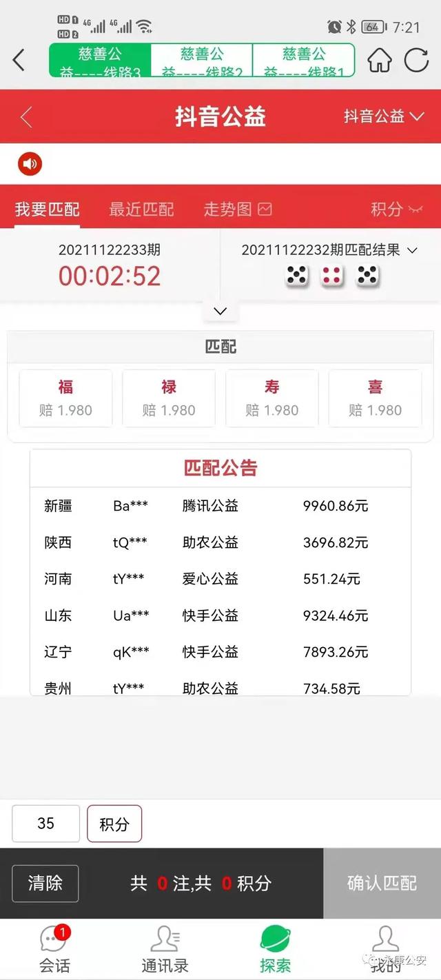 添加导师微信5分钟进账500元《手机搜狐网》（添加导师微信5分钟进账500元是真的吗）