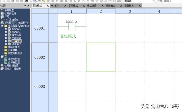 程序编程入门教程在哪个软件，程序编程入门教程scratch？