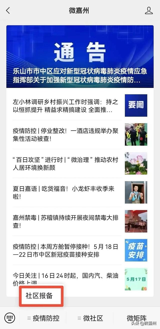 便民乐加客服电话，京东便民乐加？