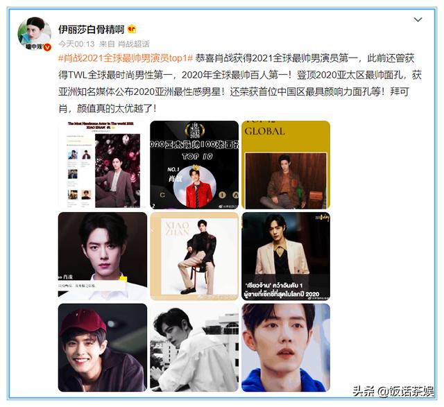 肖战的粉丝名叫什么呀女生，肖战粉丝叫啥名？