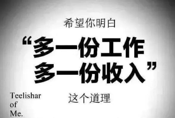 负债搞什么副业，负债后如何做些副业？