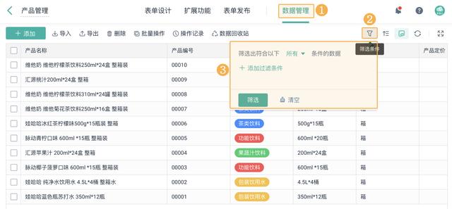 excel如何筛选出自己想要的数据，excel如何筛选出自己想要的数据进行累加