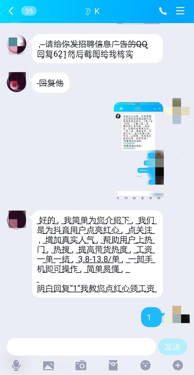 兼职微信一单一结，兼职关注公众号一单一结是真的吗？